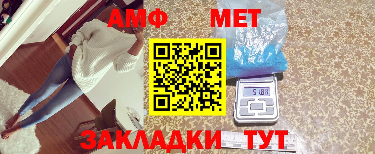 Великий Новгород  Amphetamine  блэк спрут   Амфетамин VHQ  Вход с VPN 