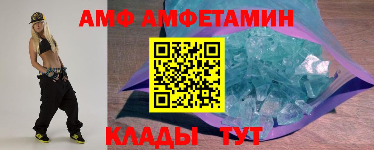 Amphetamine 97% Великий Новгород