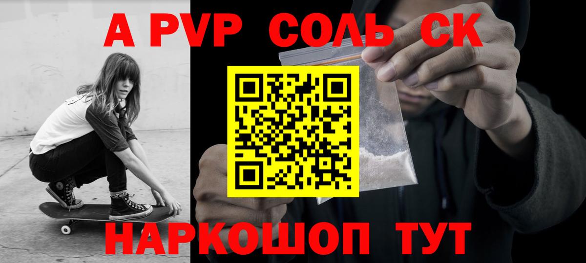 Великий Новгород  А ПВП Crystall  APVP крисы CK  Вход с VPN 
