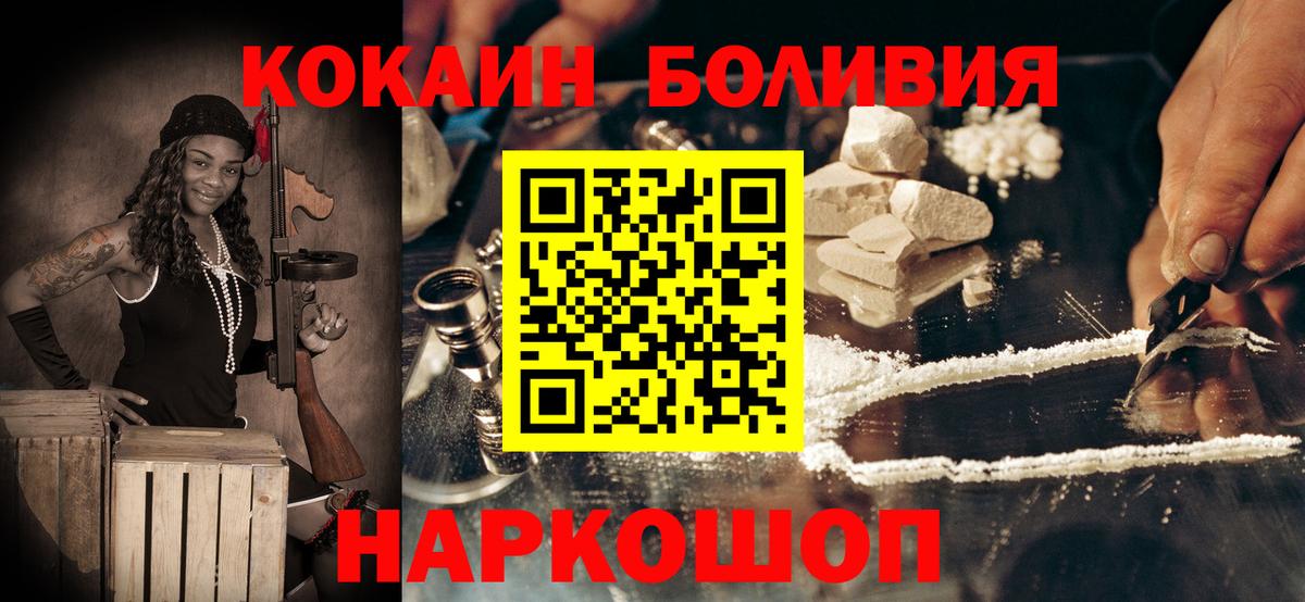 Cocaine Эквадор  Кокаин  Вход с VPN  Великий Новгород  Cocaine Columbia 