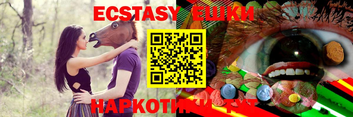 ЭКСТАЗИ 250 мг  Ecstasy таблы  Экстази  Вход с VPN  блэк спрут сайт  Великий Новгород 
