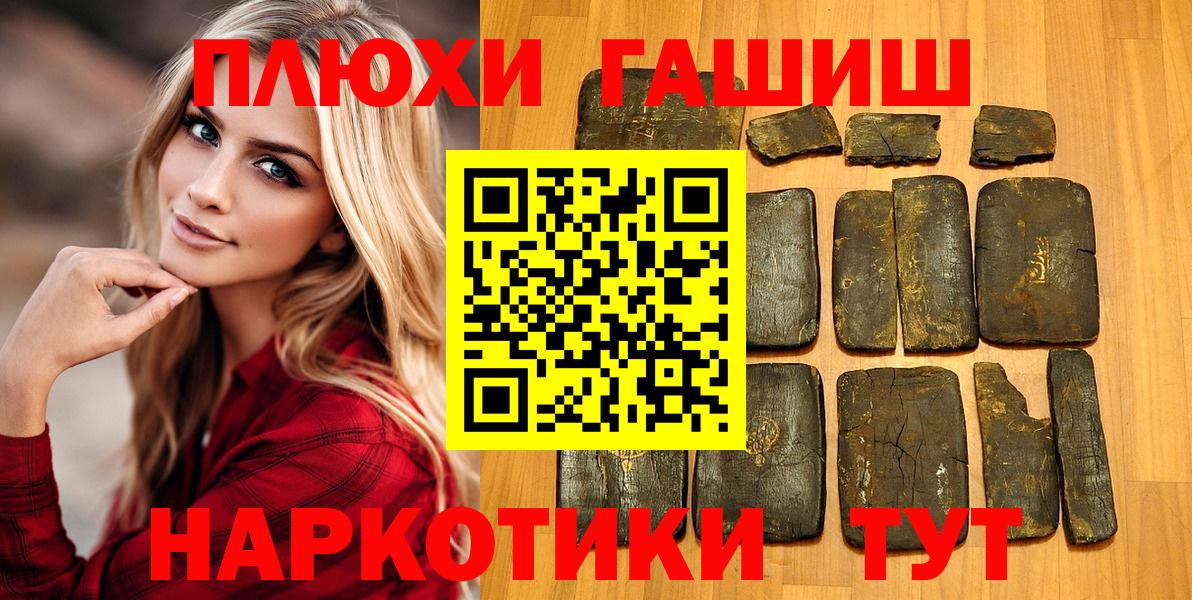ГАШ  ГАШ hashish  Вход с VPN  Гашиш гашик  Великий Новгород 