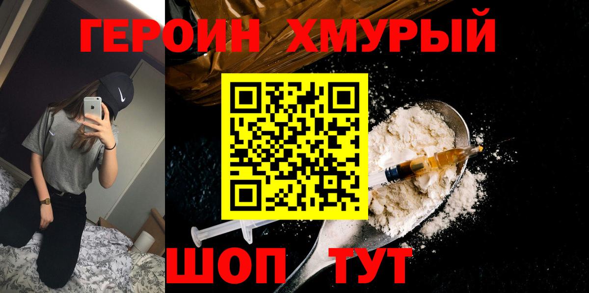 Великий Новгород  Героин афганец  Вход с VPN 