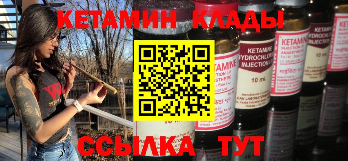 Великий Новгород  КЕТАМИН VHQ  omg зеркало  КЕТАМИН ketamine  Вход с VPN 