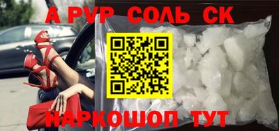 apvp Аргун