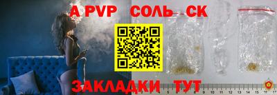 apvp Аргун