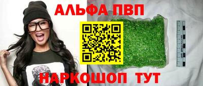 apvp Аргун