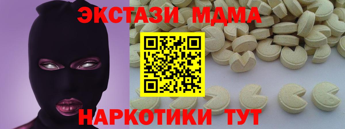 МДМА Molly  MDMA кристаллы  Великий Новгород  MDMA  Вход с VPN 