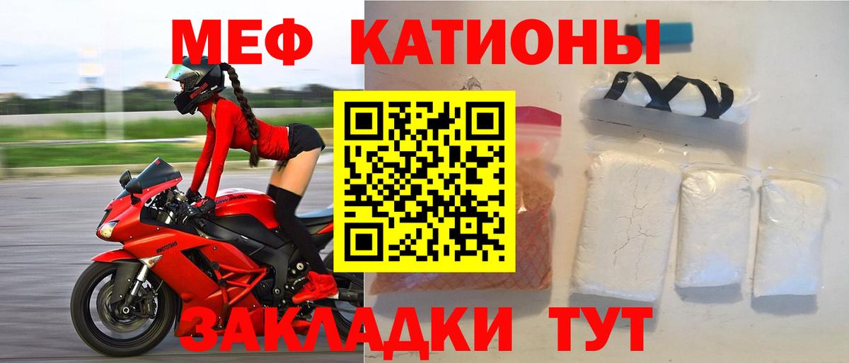 Великий Новгород  МЯУ-МЯУ мяу мяу  Меф 4 MMC  МЕФ  Вход с VPN  Мефедрон 