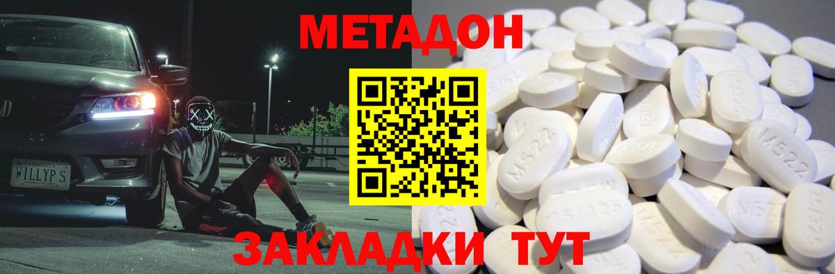 Метадон VHQ Великий Новгород
