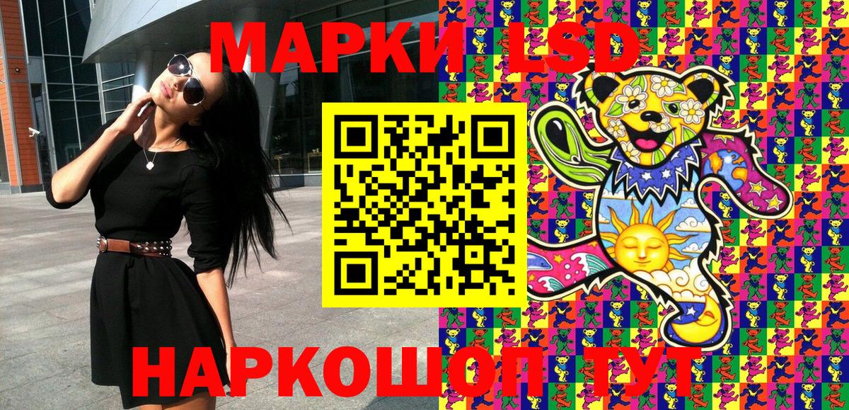 Великий Новгород  Марки NBOMe 1500мкг  Вход с VPN 