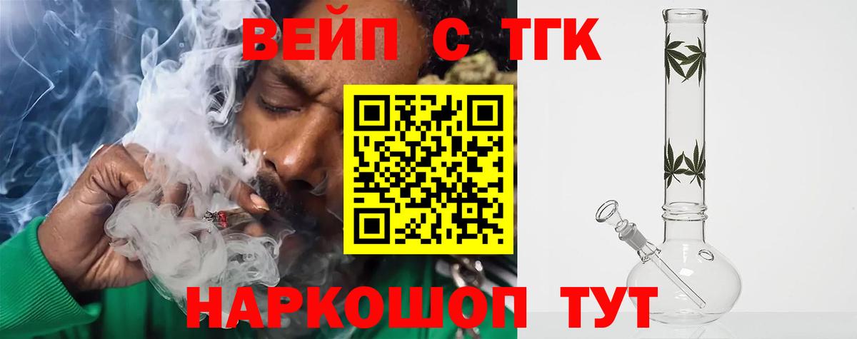 закладки  Вход с VPN  ТГК вейп с тгк  Великий Новгород  ТГК THC oil 