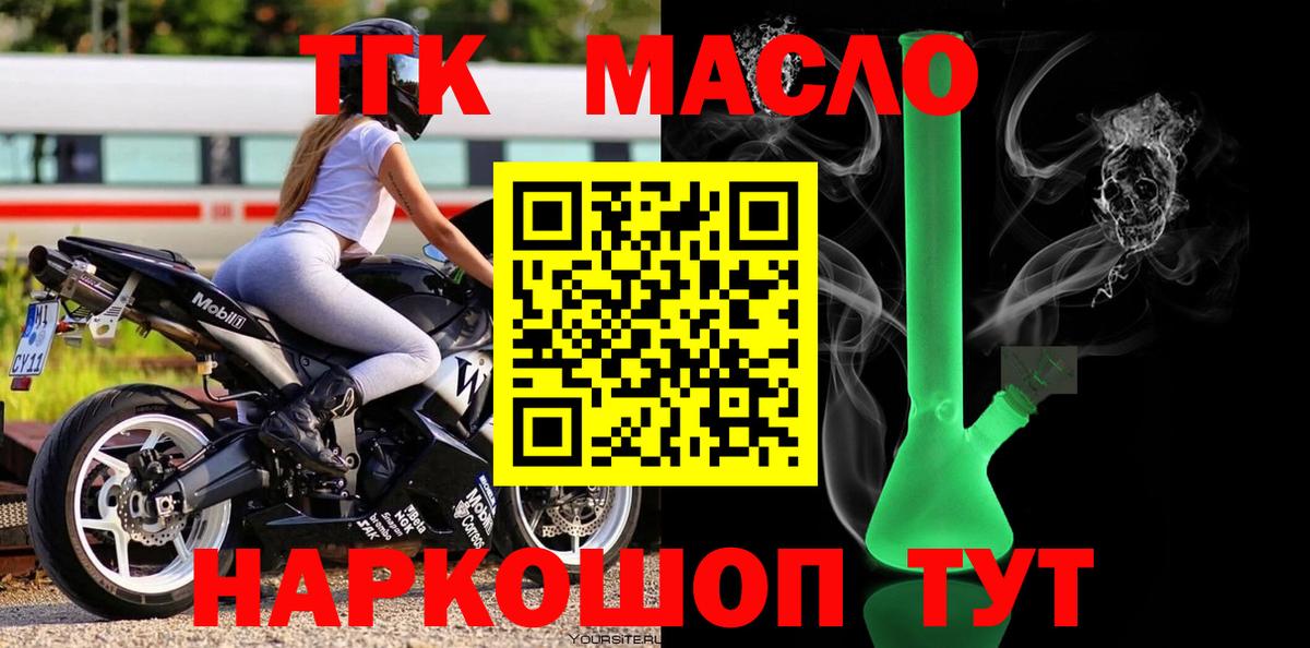 ТГК вейп Великий Новгород